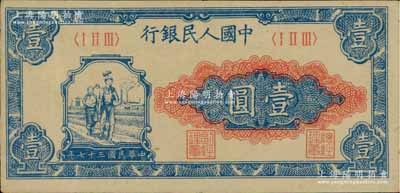 第一版人民幣“工農(nóng)圖”壹圓，八五成新