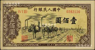 第一版人民幣“馱運”壹佰圓，八五成新