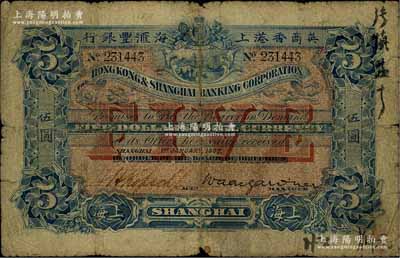 1900年英商香港上海匯豐銀行伍圓，上海地名，此年份券存世稀少；美國奚崢云先生藏品，源于著名集鈔家柏文先生之舊藏，原票六成新