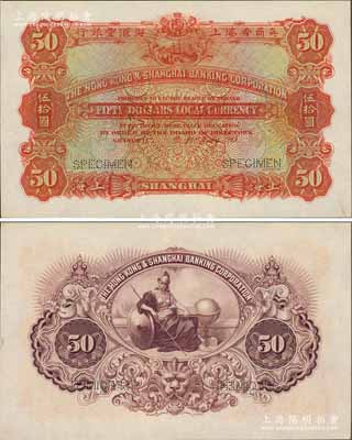 1915年英商香港上海匯豐銀行伍拾圓樣本券，上海地名，美國奚崢云先生藏品，少見，九八成新