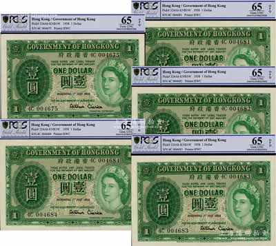 1958年香港政府綠色英女王像壹圓共5枚，其中4枚連號，全新