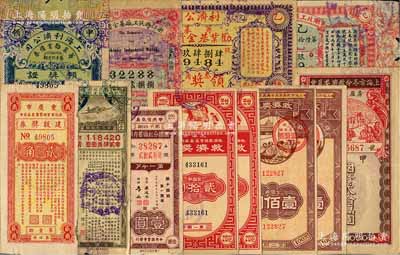 民國獎券一組共12枚，詳分：上海利濟公司1926年籌募勸業債券第31期領獎證伍角、籌募勸業基金債券第33期領獎證叁角；湖北工賑有獎債券總局1926年乙種債券領獎證；浙江游民工廠基金債券1926年第15期甲種領獎證；國民政府航空公路建設獎券1936年第29期壹圓；重慶市建設事業經費籌募委員會建設獎券1948年貳角；中央信托局第14期團體分紅儲蓄存單1948年金圓壹圓；上海市冬令救