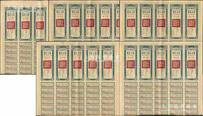 民國二十一年（1932年）安徽省歙昱路公債伍圓（即壹圓5聯張）共5枚，由安徽省主席吳忠信（國民政府要員、歷任蒙藏委員會委員長等職，1940年2月曾主持西藏第14世達賴即位大典）等簽署，均附帶有息票，八至八五成新