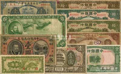 紙幣10種，詳分：中國銀行1913年黃帝像山東壹圓，1918年上海壹圓、北京改天津拾圓、天津拾圓、山東煙臺拾圓，1936年壹圓；交通銀行1927年天津拾圓；中國聯(lián)合準備銀行1938年小龍貳角、大龍壹圓；云南富滇新銀行1929年壹圓；海外藏家出品，六至八五成新，敬請預覽