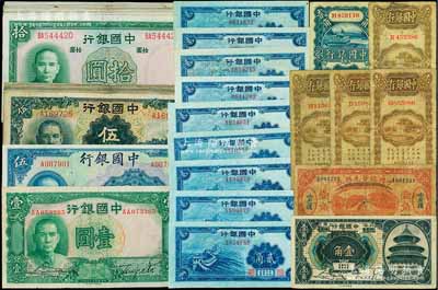 中國銀行紙幣共73枚，詳分：1917年哈爾濱壹角；1918年哈爾濱改上海壹角；1925年豎式壹角4枚、貳角；無年份長城圖貳角9枚；1935年德納羅版伍圓31枚（內(nèi)含不同冠字）、1936年壹圓；1937年德納羅版拾圓雙字軌從BA至BZ共24種全套（BI和BO屬未發(fā)行）、1940年伍圓；前輩藏家出品，六至九成新，敬請預覽