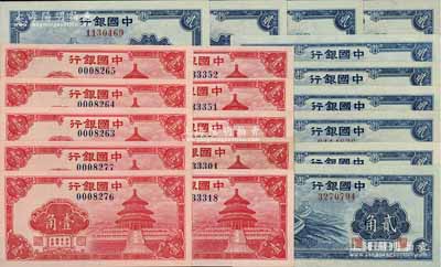 中國銀行（1940年）紅天壇圖壹角10枚、藍長城圖貳角10枚，合計共有20枚，前輩藏家出品，九五至全新