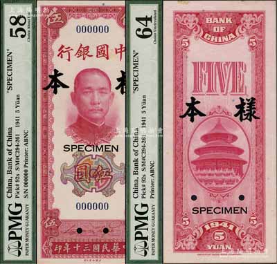 民國三十年（1941年）中國銀行美鈔版豎式伍圓樣本券，正背共2枚，九五至九八成新