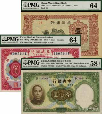 民國紙幣3種，詳分：交通銀行1914年紅色上海拾圓；中央銀行1936年華德路版壹百圓；蒙疆銀行駱駝圖壹角；九八至全新