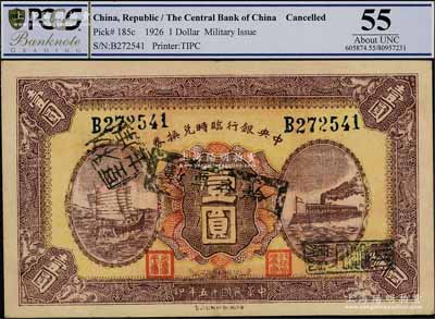 民國十五年（1926年）中央銀行臨時兌換券壹圓，藍色號碼券，背印國民革命軍總司令部蔣中正之告示；上佳品相，九至九五成新