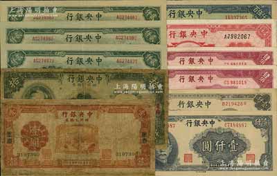 中央銀行紙幣11枚，詳分：1935年四川兌換券壹圓、拾圓，重慶地名，均有修補；1945中央廠肆佰圓2枚，百城版壹仟圓，大東版壹仟圓、長城圖貳仟圓3枚，華南版壹仟圓、貳仟伍百圓，均有刀劃痕；前輩藏家出品，六至七成新，敬請預覽