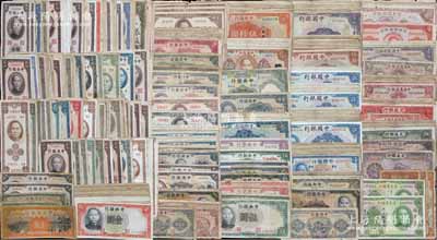 民國紙幣一批共550枚，內含中央銀行、中國銀行、交通銀行、中國農民銀行、中央儲備銀行、廣東省銀行等，品相豐富，破損品至八成新，敬請預覽