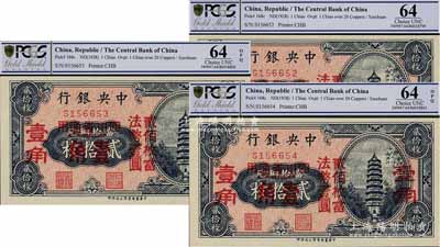 中央銀行輔幣券貳拾枚改壹角共3枚連號，四川省通用，單字軌（3個壹角版），全新