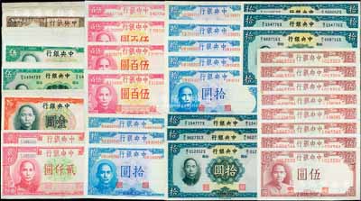 中央銀行紙幣共104枚，詳分：德納羅版1936年壹圓20枚、伍圓21枚，1941年岳陽樓伍圓8枚，1942年長城吹號拾圓8枚、伍百圓4枚、貳仟圓2枚，1944年壹百圓20枚、伍百圓5枚；華德路版1936年伍圓10枚、拾圓6枚；前輩藏家出品，品相甚佳，整體約九成至全新，敬請預覽