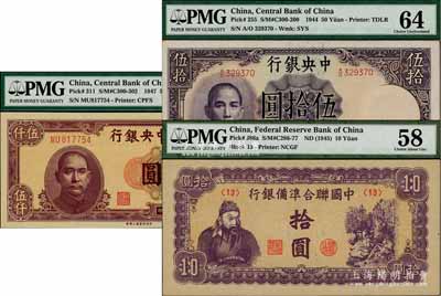 紙幣3種，詳分：中央銀行1944年德納羅版伍拾圓、1947年中央上海廠伍仟圓；中國聯合準備銀行（1945年）紫色左關羽右天下第一泉拾圓；九五至全新