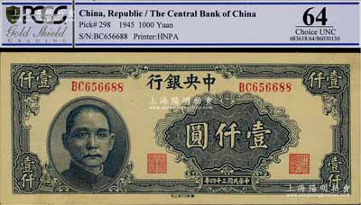 民國三十四年（1945年）中央銀行華南版壹仟圓，雙字軌，九八成新