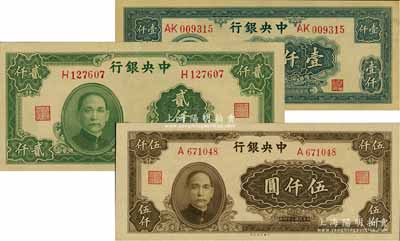 民國三十四年（1945年）中央銀行大業版壹仟圓雙字軌、貳仟圓單字軌、伍仟圓單字軌共3枚不同，海外藏家出品，九至九八成新，敬請預覽