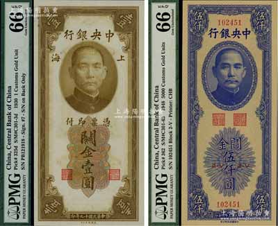 中央銀行關金券2種，詳分：美鈔版1930年壹圓，中華版1948年伍仟圓，全新