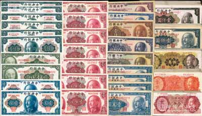 中央銀行金圓券共136枚，詳分：美鈔版1945年壹圓2枚、伍圓2枚、蔣像伍拾圓7枚、壹百圓7枚；德納羅版1946年壹角23枚、貳角39枚；中央廠1948年伍角13枚，1949年棕壹仟圓24枚、黑壹仟圓3枚、特約二廠壹仟圓3枚、特約三廠壹仟圓3枚、特約四廠壹仟圓、特約一廠壹萬圓4枚；中華版1948年貳拾圓、1949年伍佰圓、壹仟圓、壹萬圓、拾萬圓；前輩藏家出，七至九成新，敬請預覽