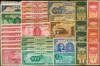 中國農民銀行紙幣共82枚，詳分：1935年大業版壹角4枚、貳角4枚、德納羅版壹圓6枚、伍圓21枚、拾圓31枚；1937年貳角1枚、1940年拾圓7枚；1941年伍圓、重慶伍拾圓、重慶壹佰圓；1942年伍拾圓、壹百圓4枚；前輩藏家出品，六至七五成新，敬請預覽