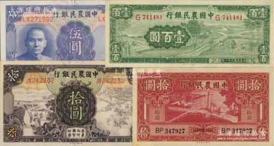中國農民銀行紙幣4種，詳分：德納羅版1935年拾圓、1941年伍圓，大業版1940年拾圓、1942年壹百圓單字軌，海外藏家出品，九成至全新，敬請預覽
