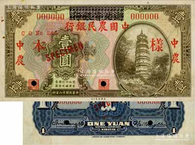 民國十八年（1929年）湖北省銀行改中國農民銀行壹圓樣本券，正背共2枚；源于藏家出品，少見，未折九五成新