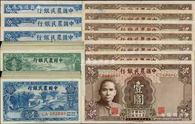 中國農民銀行紙幣共85枚，詳分：1937年大業版壹角從LA至LZ不同字軌25枚（缺LB）、MA至MV不同字軌21枚（缺MS），貳角從FE至FZ不同字軌22枚、GA至GH不同字軌7枚（缺GE）；1936年伍角3枚、1941年壹圓7枚；前輩藏家出品，大部分品相較佳，七成至全新，敬請預覽