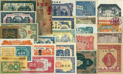 民國(guó)紙幣等一組共28枚，詳分：財(cái)政部定期有利國(guó)庫(kù)券1919年中圓；國(guó)民政府財(cái)政部國(guó)庫(kù)券1927年壹圓；大中銀行1921年貳角僅背面樣本；華俄道勝銀行中東鐵路券1917年1盧布；奉天公濟(jì)平市錢號(hào)1922年銅元壹百枚；河北銀錢局1936年貳拾枚；山東平市官錢總局1936年貳拾枚；商辦廣東銀行廣州分行清理債券1935年壹佰圓；云南省銀行1949年壹圓；（吉林）泰興福錢號(hào)貳拾吊假票；（