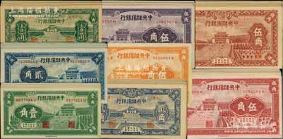 中央儲(chǔ)備銀行輔幣券共127枚，詳分：1940年壹角19枚、貳角19枚、桔黃伍角、紫色伍角19枚、棕紅伍角12枚，1943年壹角19枚、貳角19枚、伍角19枚；前輩藏家出品，品相極佳，整體約九成至全新，敬請(qǐng)預(yù)覽