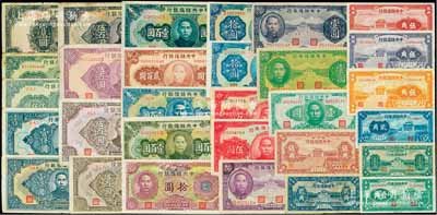 中央儲(chǔ)備銀行紙幣共30種不同，詳分：1940年壹角、貳角、桔黃伍角、紫色伍角、棕紅伍角、綠壹圓、紫壹圓左右冠字、紫壹圓上下冠字、伍圓黑簽名、伍圓紅簽名、拾圓黑簽名、拾圓藍(lán)簽名，1942年壹百圓，1943年壹角、貳角、伍角、壹圓、拾圓、綠壹百圓、藍(lán)壹百圓、長(zhǎng)號(hào)伍百圓、長(zhǎng)號(hào)無(wú)底紋伍百圓、短號(hào)長(zhǎng)框伍百圓、短號(hào)短框伍百圓，1944年貳百圓、長(zhǎng)框壹仟圓、短框壹仟圓、褐色壹萬(wàn)圓，1945年