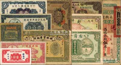 各省地方紙幣共11種，詳分：東三省官銀號(hào)匯兌券1924年拾圓；吉林永衡官帖1917年伍吊；奉天公濟(jì)平市錢(qián)號(hào)1922年雕刻版銅元壹百枚；山東平市官錢(qián)總局1933年貳角；河南農(nóng)工銀行1931年壹圓；湖南實(shí)業(yè)銀行1913年銅元叁拾枚；安徽地方銀行壹分；福建省銀行1935年第一版大洋輔幣券壹角；六河溝煤礦工資券1933年壹角；（安化）右清堂1918年壹串文、劉梓源票洋壹圓；海外藏家出品
