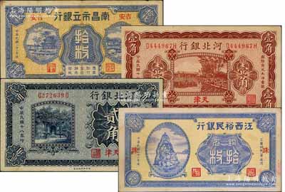 省鈔4種，詳分：河北銀行1929年壹角、貳角，天津地名；江西裕民銀行1932年銅元拾枚，加印“珠”字；南昌市立銀行1932年銅元拾枚，吉安地名；日本藏家出品，八至八五成新