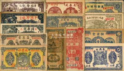 山東民間鈔票共13種，詳分：（壽光）瑞豐祥1936年貳角、益生堂1936年貳角伍分、同聚號貳角伍分、德隆號1939年貳角、福隆號1939年叁角；（臨朐）恒吉堂壹角、泉興永貳角；（平度）復盛號1940年伍角；（即墨）德聚永壹角；（桓臺）義泰成1938年叁角；（博興）裕民拾角；諸城三區食糧兌換券1942年伍圓；莒縣田賦券1940年壹圓；海外藏家出品，其中1枚背有貼補，六至九五成新，