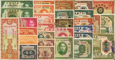 廣東省鈔29枚，詳分：廣東省銀行1918年壹圓2枚、伍圓、拾圓、伍拾圓、壹百圓，1922年貳角、伍角，1931年銀毫券壹圓2種簽名、伍圓、拾圓、大洋券作省毫券用壹圓、拾圓，1934年壹毫，1935年壹毫、貳毫2種簽名，無年份中華版壹圓、伍圓，瓊崖區(qū)1939年壹圓、1940年壹圓，1949年大洋票伍分、壹角、伍角；廣州市立銀行1932年壹圓，1933年壹圓、伍圓、拾圓；海外藏家出