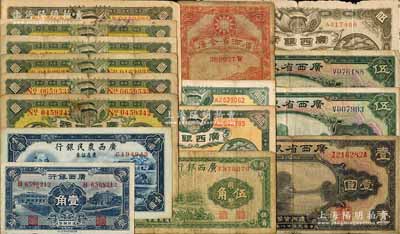 廣西省鈔16枚，詳分：廣西銀行1912年桂林壹圓、柳州壹圓、龍州壹圓、南寧壹圓、郁林壹圓、梧州壹圓、龍州伍圓，1921年梧州伍角2枚，1936年新華版壹角，1938年商務(wù)版伍角；廣西省銀行1929年壹圓、郁林伍圓、梧州伍圓；廣西省金庫(kù)國(guó)幣庫(kù)券1934年梧州壹元；廣西農(nóng)民銀行農(nóng)產(chǎn)證券1938年壹圓；海外藏家出品，六至九成新，敬請(qǐng)預(yù)覽