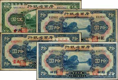 民國(guó)十八年（1929年）廣西省銀行紙幣4種，詳分：梧州改八步伍圓、龍州拾圓、南寧拾圓、梧州拾圓；日本藏家出品，八至八五成新