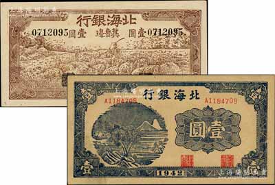 1942年北海銀行藍色山水風景圖壹圓、“冀魯邊”牧羊圖壹圓共2枚不同，未折九五成新