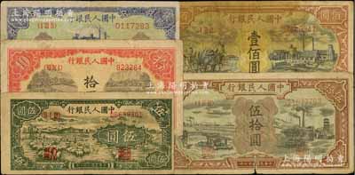第一版人民幣共5枚，詳分：“綿羊”伍圓、“鋸木與耕地圖”拾圓、“推煤車”貳拾圓、“驢子與礦車圖”伍拾圓、“耕地與工廠”壹佰圓，前輩藏家出品，六至七成新