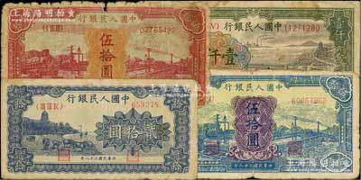第一版人民幣共4枚，詳分：“藍色塔下牧牛”貳拾圓、“藍色火車大橋”伍拾圓、“紅色火車大橋”伍拾圓、“錢江橋”壹仟圓，前輩藏家出品，五至七成新