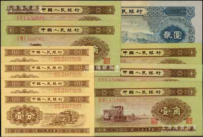 第二版人民幣共10枚，詳分：1953年壹分長號券4枚連號、壹角5枚、貳圓1枚，前輩藏家出品，除1枚壹分七成外，其余約九五至全新，敬請預覽
