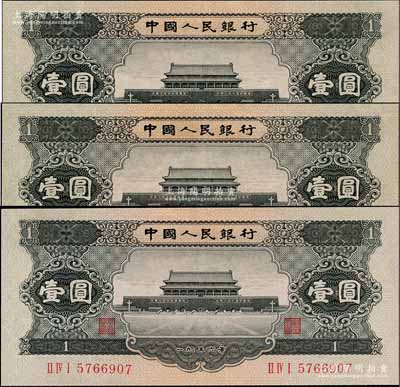 第二版人民幣1956年黑壹圓共3枚，九至九五成新