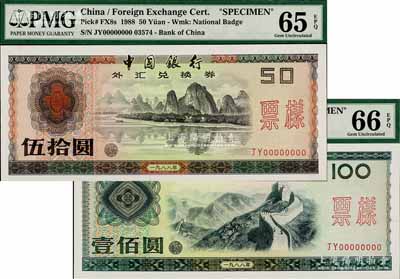 1988年中國銀行外匯兌換券伍拾圓、壹佰圓票樣共2枚不同，少見，全新評級高分