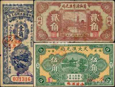 福建民間鈔票3種，詳分：莆仙源有匯兌局1932年大洋貳角；莆田韓壩水辦局支票1933年大洋壹角；久大匯兌局1934年伍角；柏文先生藏品，七至九五成新