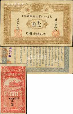 川鈔2種，詳分：黃帝紀元四千六百有九年（1911年）大漢四川軍政府軍用銀票壹圓，四川銀行發行，棉紙之流通真券（所見全新均為老假票）；四川省銀行1936年伍角，乃屬歷史同時期之老假票；柏文先生藏品，八成新