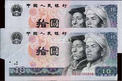 第四版人民幣1980年拾圓，錯版券·裁切移位，以致左邊帶有大邊紙，九成新（另附正常票1枚，以供對照）