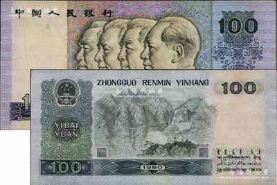 第四版人民幣1980年壹佰圓，錯版券·背面井岡山圖案上有兩處漏印，八五成新