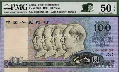 第四版人民幣1990年壹佰圓，錯版券·正面“中國人”行名三字處有錯印花紋（原本此處為空白），九五成新