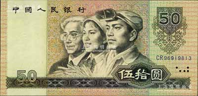 第四版人民幣1980年伍拾圓，海外回流品，九五成新