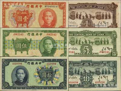 中央銀行中華版寶鼎圖1936年壹圓、1937年伍圓、拾圓共3枚全套，此套鈔票乃由民國(guó)著名雕刻家趙俊先生所雕刻，附帶趙俊先生親筆簽名之“孫中山像印樣”的打樣稿一張，以供參照；江南寧泰堂藏品，九至九八成新，敬請(qǐng)重視