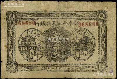 1931年鄂東南工農兵銀行貳串文，背印蘇維埃經濟政策為“小字版”；江南寧泰堂藏品，下邊有小修補，七成新