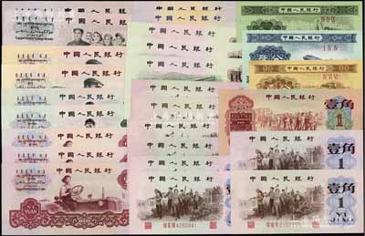 第三版人民幣不同版式共27枚大全套，面額從壹分至拾圓，內含背綠水印壹角、背綠壹角及紅壹角等，江南寧泰堂藏品，除1枚伍圓九成新外，其余約九五至全新，敬請預覽